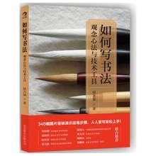 写书法产品参考信息与美术培训指南