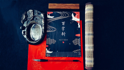 大源书院书法产品 传统艺术的现代演绎