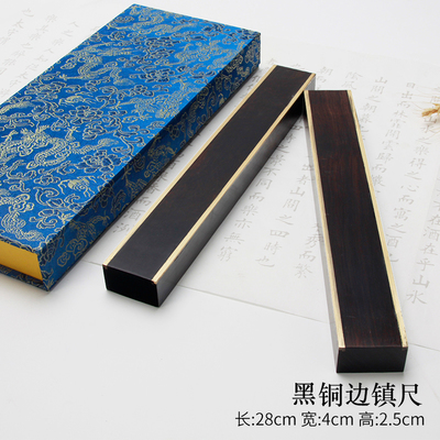 黑檀镶嵌铜镇纸 定制高端书法艺术，30厘米镇尺中的匠心之作