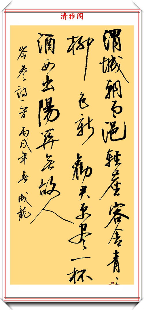 功夫巨星成龙 15幅精品书法引热议，专家点评称“涂鸦”而非书法