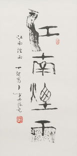 翰墨飘香 书法精品欣赏与美术培训的艺术交融