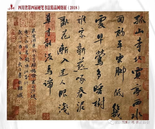 笔墨传情，网络聚气——记四川省第四届硬笔书法精品网络展暨“十佳人气王”评选