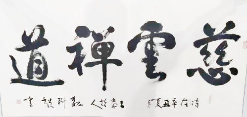 书法名家魏科超精品书法欣赏