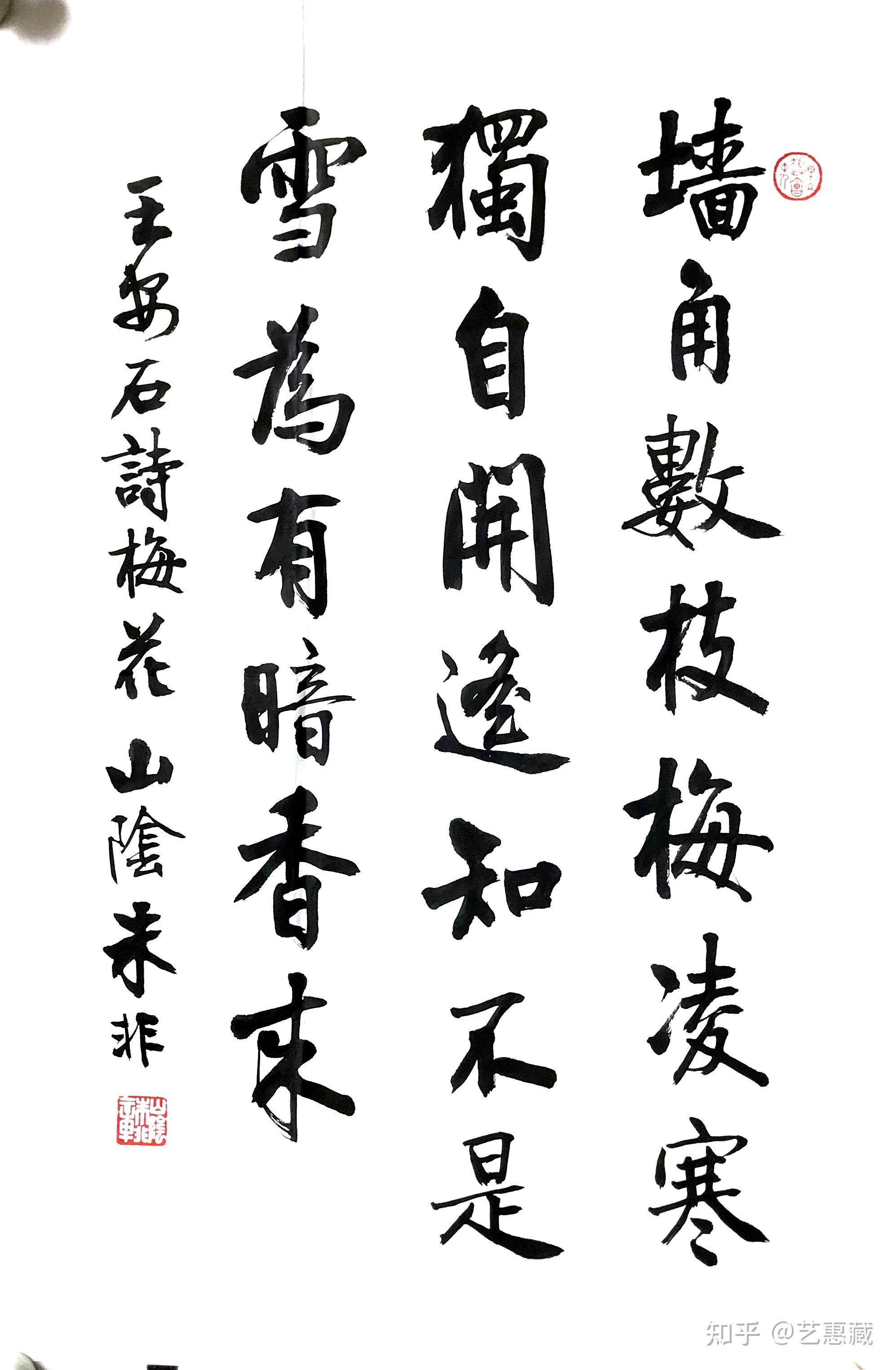 朱非书法作品 - 