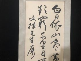 欧阳中石精品书法艺术及其在美术培训中的应用