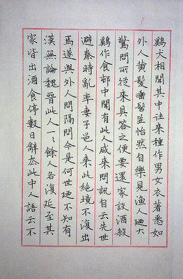 桃花源记——Coson书法的纯艺术探索