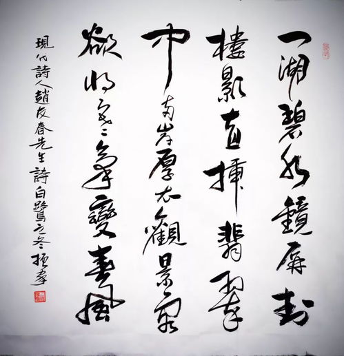 荡气回肠的书法 刁振家书法作品欣赏