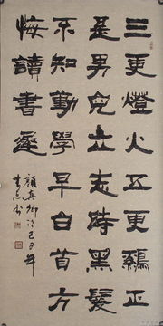 翰墨流芳 潜力书家木原精品书法作品赏析