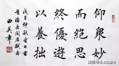 当书法审美走向多元 理性看待田蕴章、王镛现象与当代书法教育