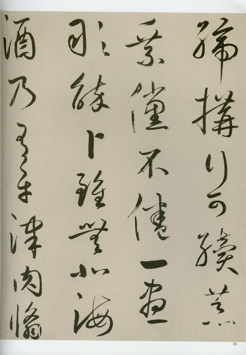 鲜于枢行书《王安石杂诗》 学书者不可错过的经典法帖