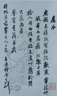 无意乃佳 文人尺牍中的书法至境与王羲之的艺术光辉